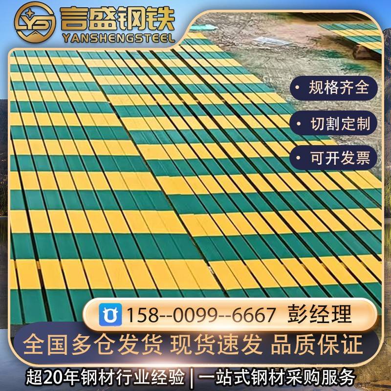 黄绿色油漆接地扁钢25x3 40x4 50x5 60x5 70x6 防雷双色扁钢直条