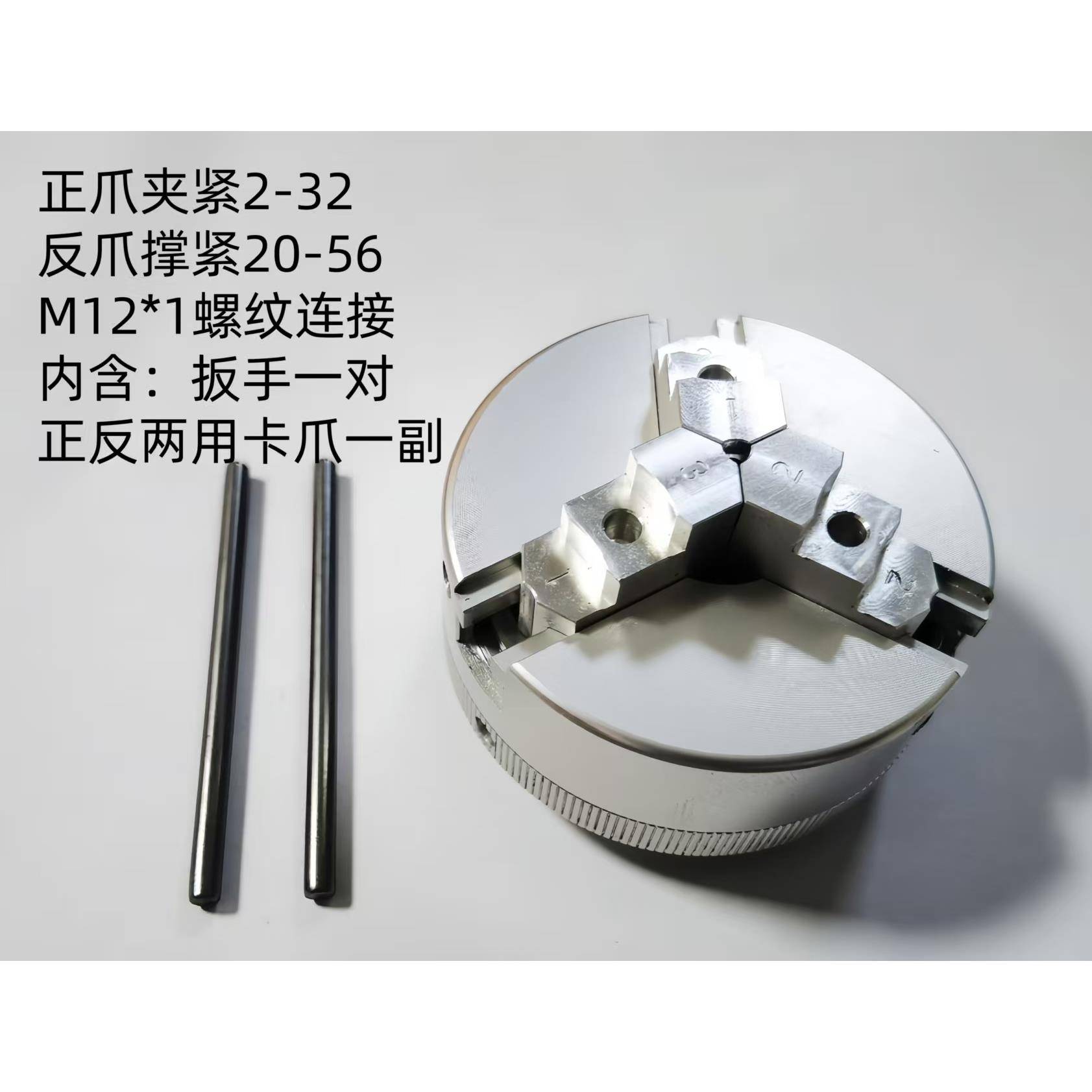 迷你机床三爪夹头+电钻连接杆、轴，铝合金单动夹头775电机直连