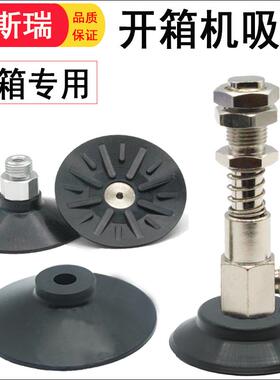 开箱机机械手真空吸盘ESS-60GT-G1/4强力吸嘴工业气动配件ESV-60