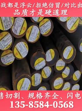 20Cr13圆棒料30Cr13圆钢棒材12Cr13元钢材料14Cr17Ni2钢板12Cr5Mo