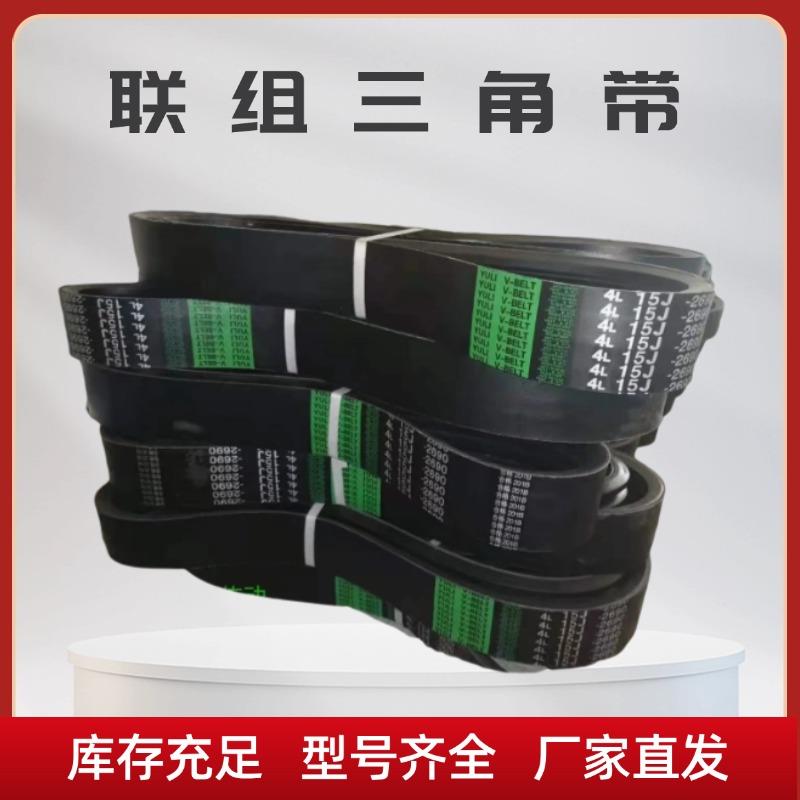 联组带三角带25J 15J 5V 8V 15N 25N SPB SPA SPCHCHD窄V带齿形带