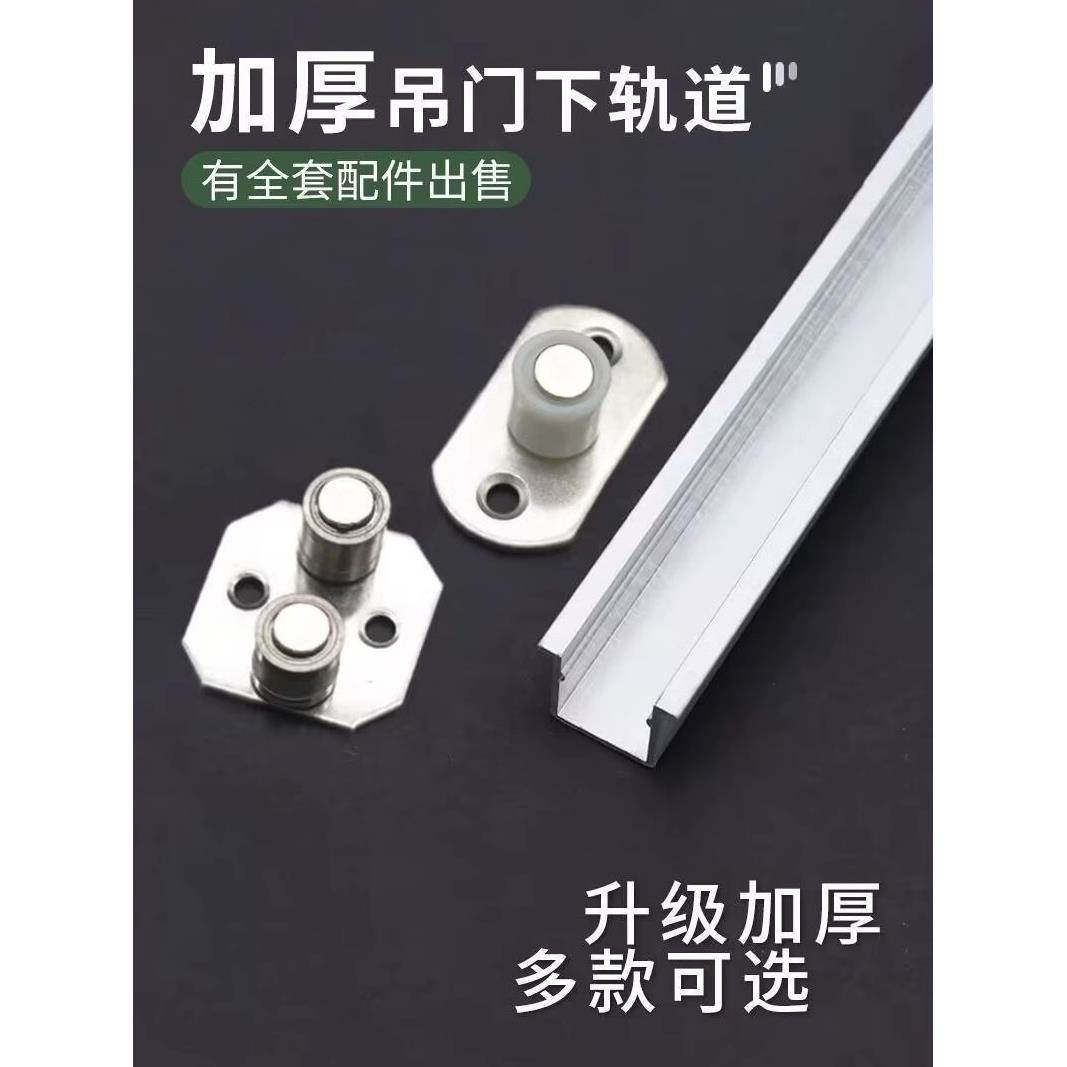 加厚移门下轨道下导轮推拉下滑轮趟门吊轨下滑道导向轮路轨配件