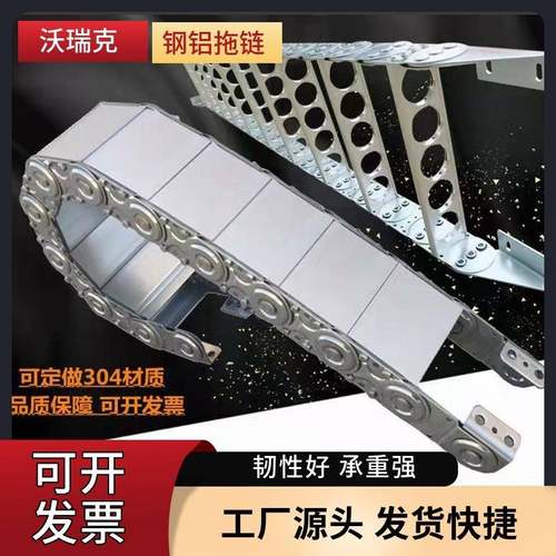 TL75全封闭钢铝拖链不锈钢坦克链铁镀锌金属拖链数控机床钢制拖链