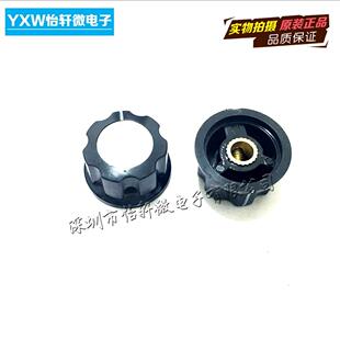 RV24YN20S 3590S 帽子MF-A03 电位器旋钮 胶木旋钮（铜芯）6.4MM
