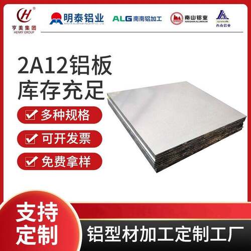 2A12T4铝板 7075T6 铝棒7075T651 LY12 5052 2024 7050铝棒6082