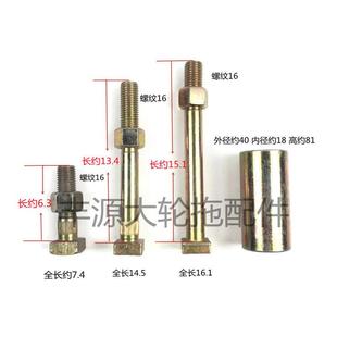 1354 5E拖拉机后配重铁后配重隔套螺纹16方口螺丝 1204 迪尔904