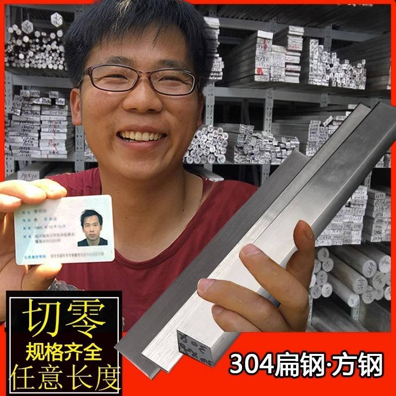 201/304/316L不锈钢冷拉扁钢拉丝实心扁条方钢不锈钢板排厂家直销