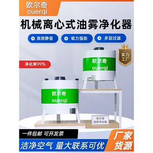欧尔奇环保离心式机床油雾收集器cnc工业油烟净化分离器过滤器SY