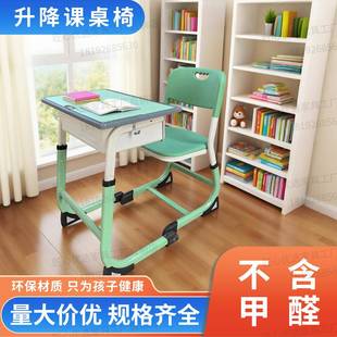 需定制学校课桌椅可升降教室培训辅导机构学习桌中小学生C型法式