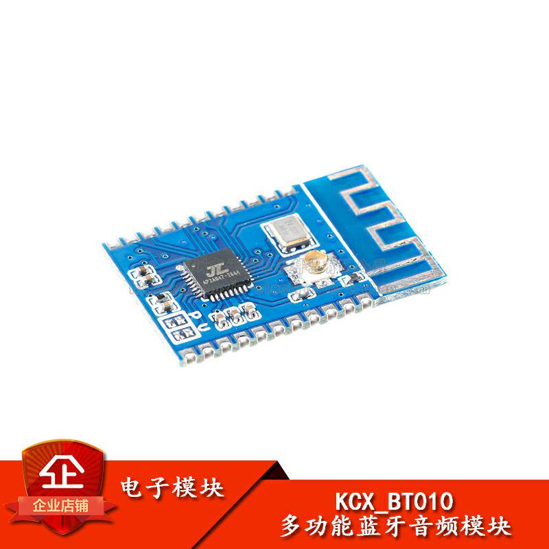 多功能蓝牙立体声音频接收器模块无线蓝牙5.0电路接收板 中文语音