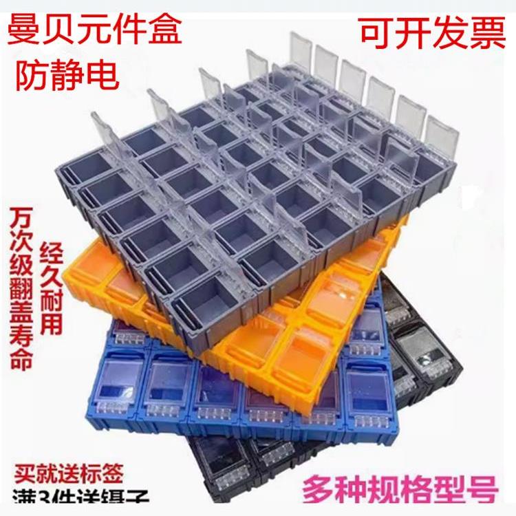 曼贝防静电mst贴片元件盒 电子元器件收纳盒电容电阻芯片TC零件盒