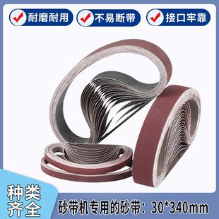 砂带机专用砂带30 340mm金属打磨抛光专用砂带耐磨耐用