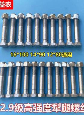 液压翻转犁犁腿保险螺栓12.9级高强度螺丝栅条犁大犁专用安全螺栓