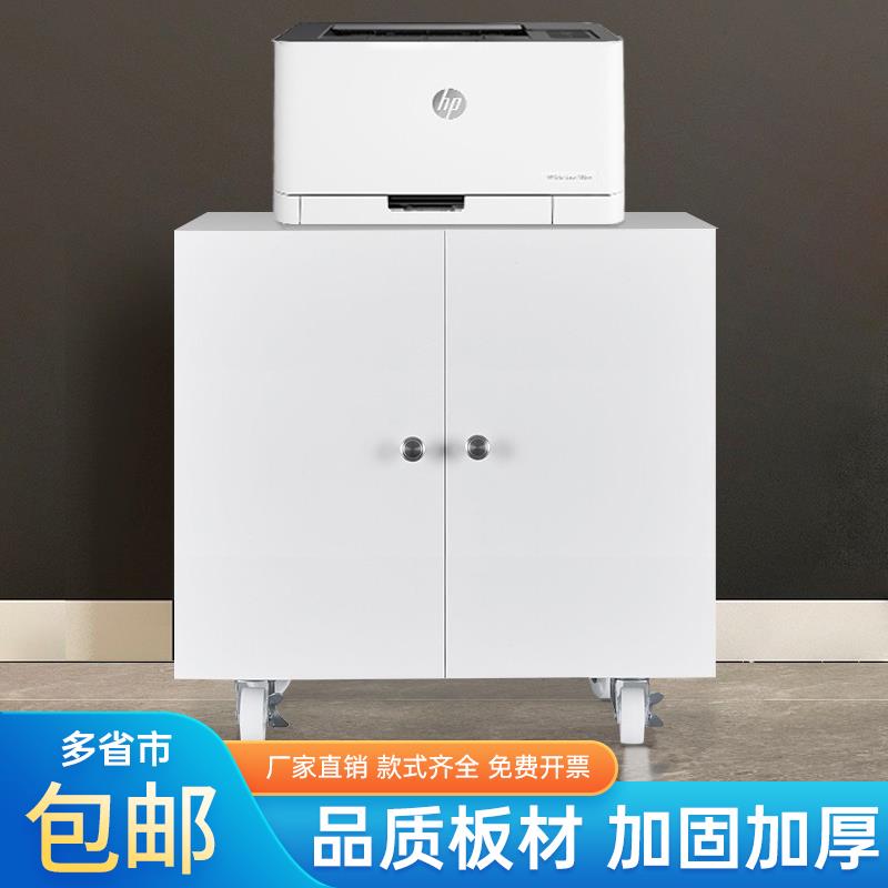 打印机柜子落地A3A4影印机工作台放置柜移动矮柜带轮铁皮柜文件柜