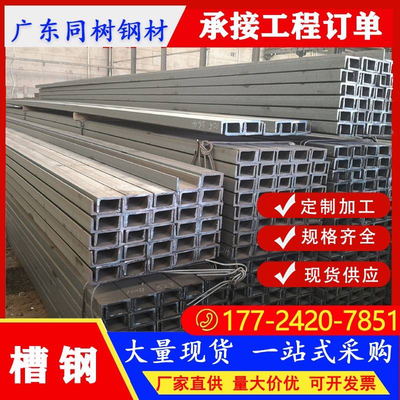 槽钢角铁10#镀锌国标热轧槽钢U型钢5#镀锌角铁14#工字钢200H型钢