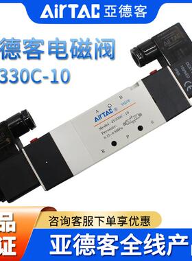 亚德客AIRTAC三位五通电磁阀4V330C/4V330E/4V330P-08-10气动螺纹