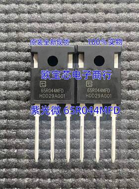 原装全新现货 65R044MFD MOS场效应管 72A650V TO-247