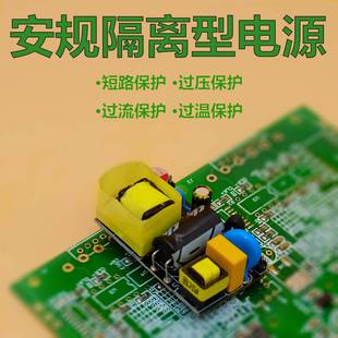 ACDC220V转5V1.5A/24V隔离开 关电源模块12V安规精密降压模组600M
