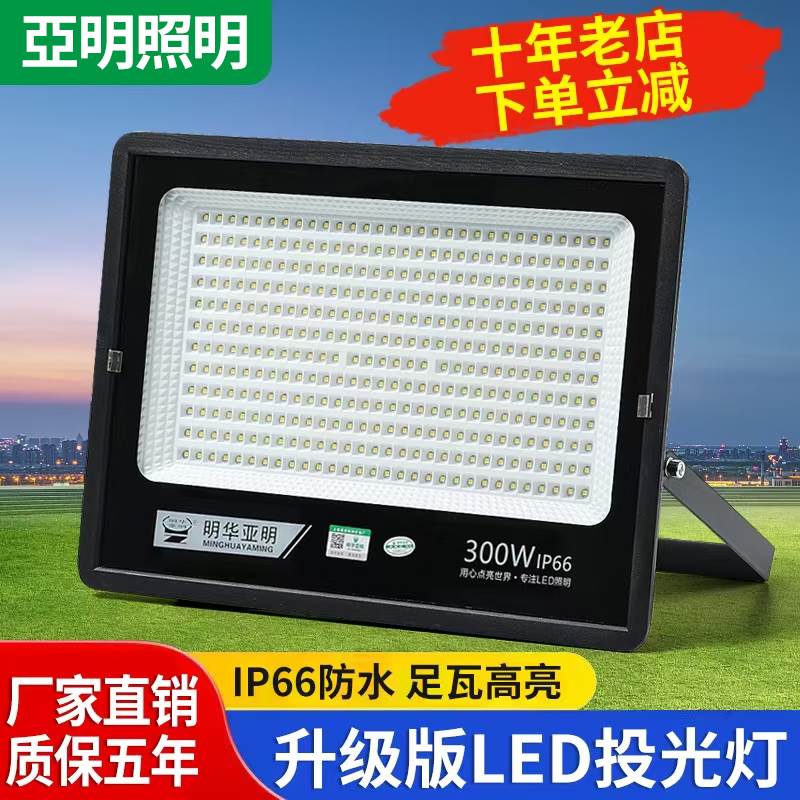 亚明LED投光灯户外防水工程工厂车间照明灯室外200w庭院探照路灯