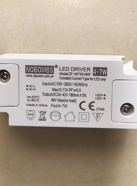 LED4-7W驱动DC24-42V180mA电源变压器镇流器火牛AC100-265V驱动器