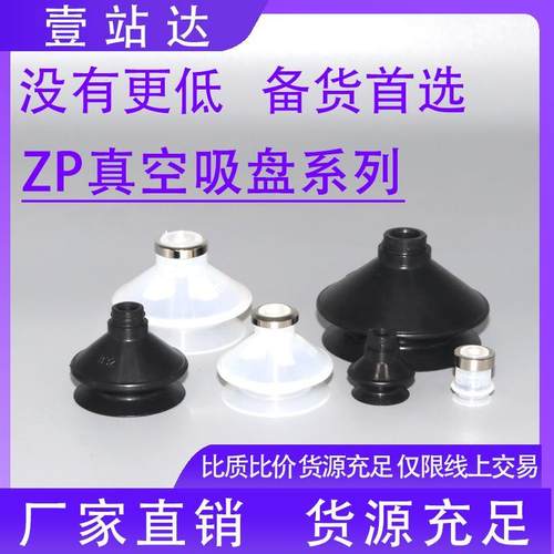 风琴型双层真空吸盘ZP06/08/10/13/16/25/32/40/50BN/BS工业气动