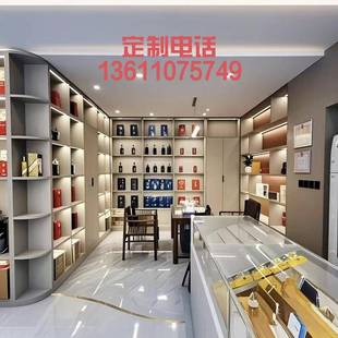 需定制北京烟酒货架展示柜茶叶展示柜超市烟酒柜便利店烟酒柜定制