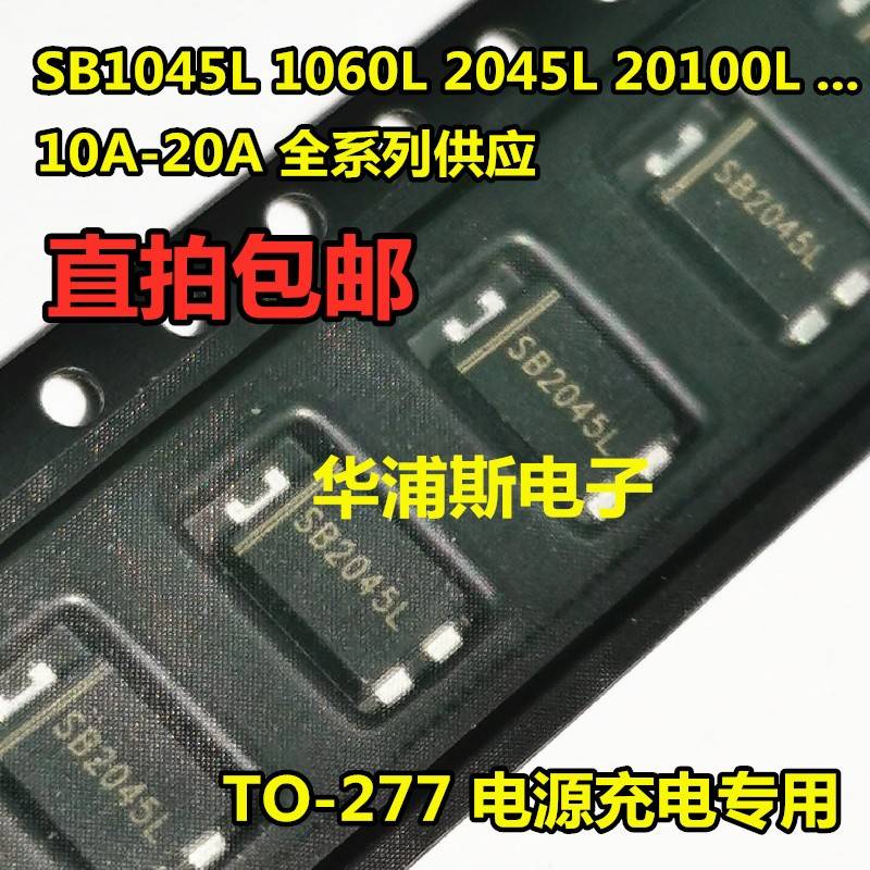 10个 肖特基二极管 SB1045L/1545L/2045/15/20100/2060 1015/20A