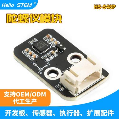 MPU-6050模块三轴加速度+三轴陀螺仪 自平衡小车 兼容Arduino