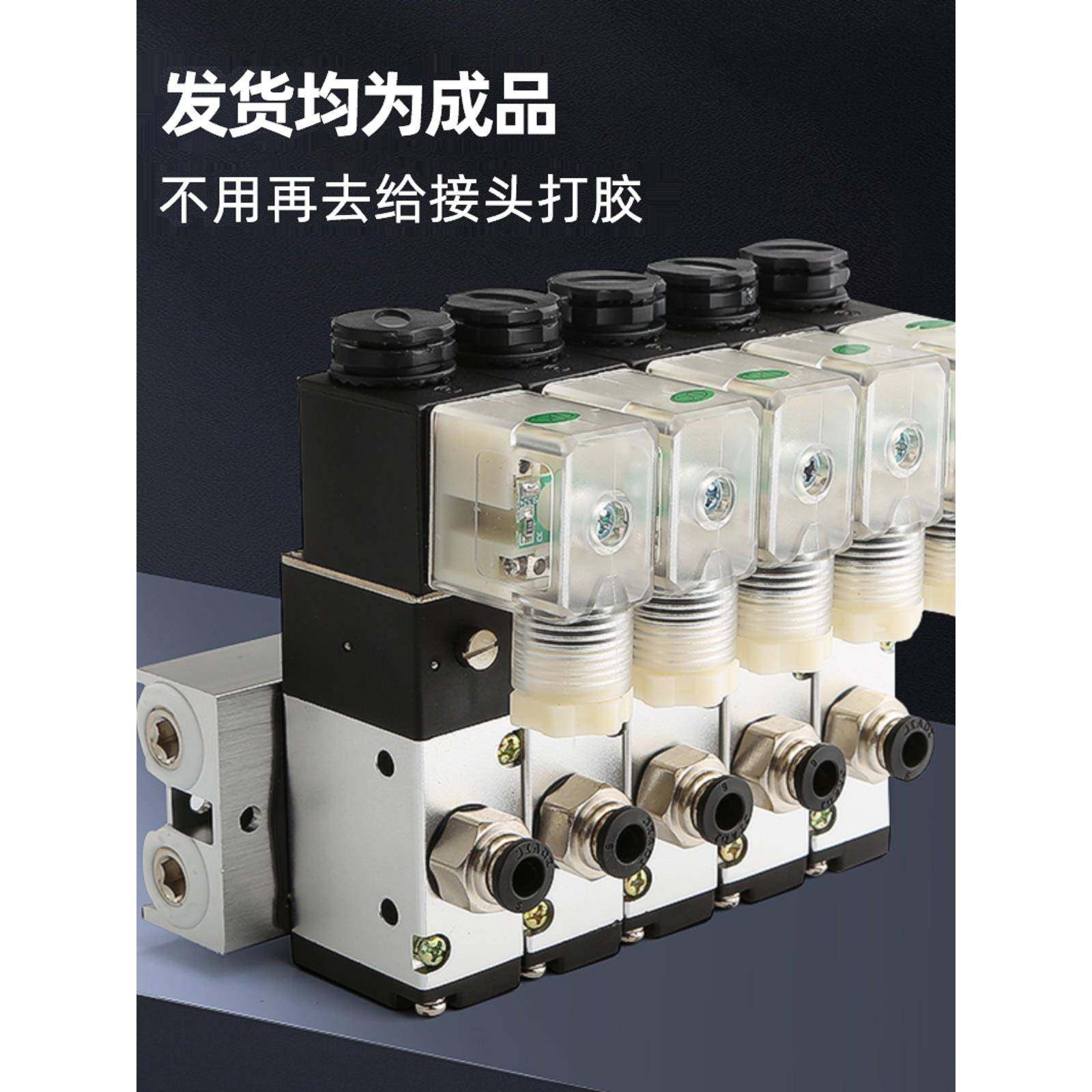 气动电磁控制阀组3V210-08-NC二位三通电磁气阀常闭含汇流板24V