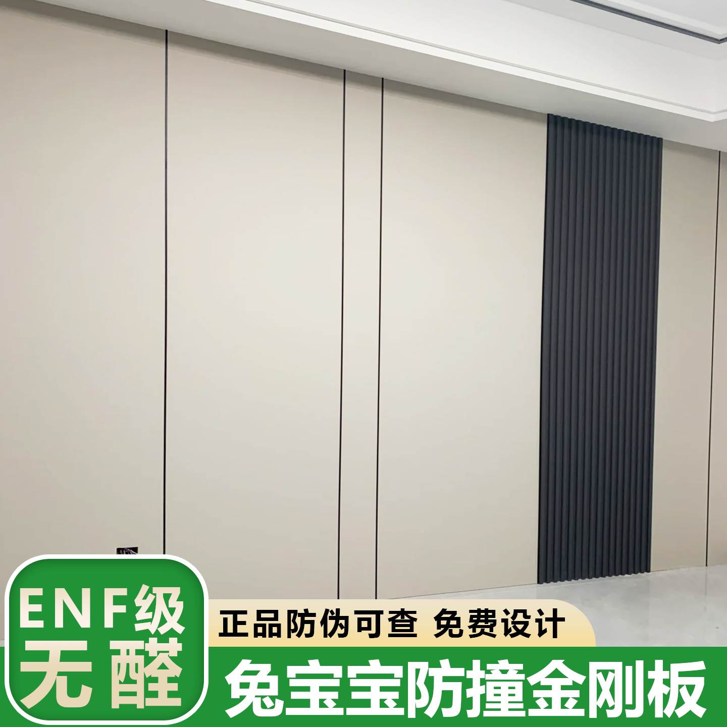 兔宝宝金刚防撞板木饰面背景墙室内装饰护墙板竹纤维集成板碳晶板