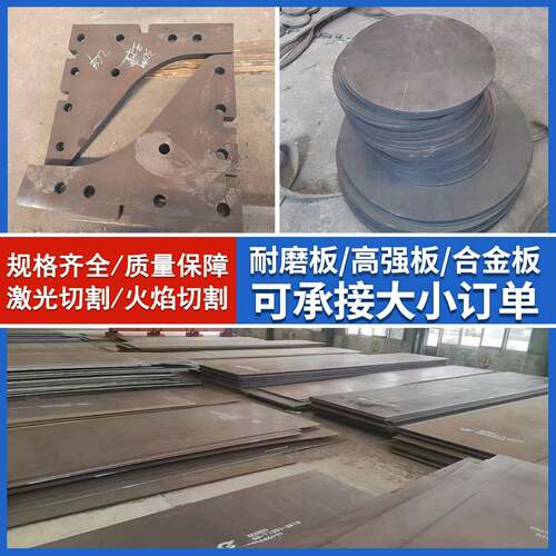 合金钢板15crmo/42crmo中厚板40cr激光切割12cr1mov个性CAD图纸