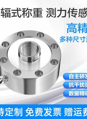 HZC-02轮辐测力拉压力传感器拉力试验机称重传感器10T20T50T100T