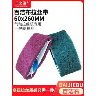 抛光带金刚砂不锈钢拉丝带60x260mm气动不锈钢拉丝机砂带机专用