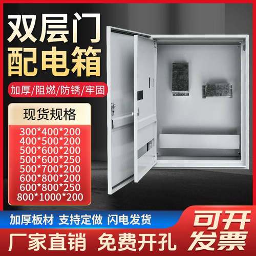 定制双层门内外门配电箱配电柜JXF基业箱明装挂墙水泵控制箱