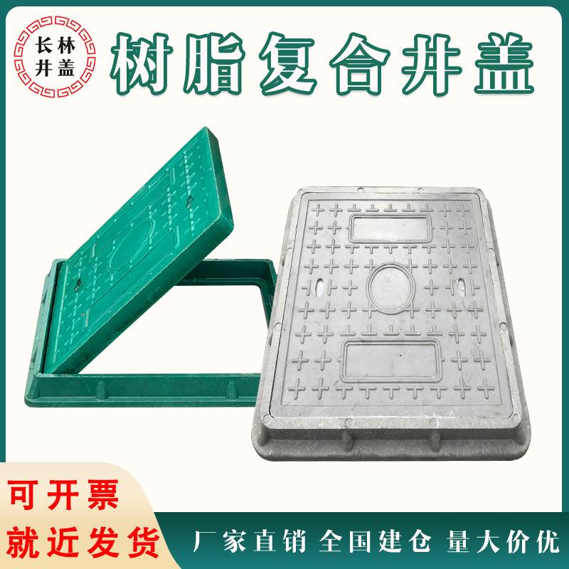复合树脂长方形井盖电力电缆盖板强弱电雨污水通信水表箱路灯窨井
