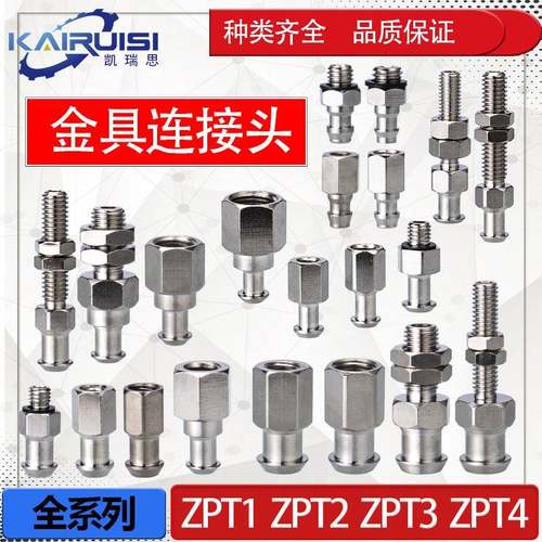 机械手真空吸盘金具支架工业气动配件ZPT1/ZPT2/ZPT3/ZPT4 连接头
