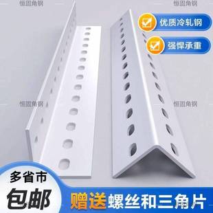 需定制万能角钢三角铁带孔货架立柱置物架加厚支架超市仓库架角钢