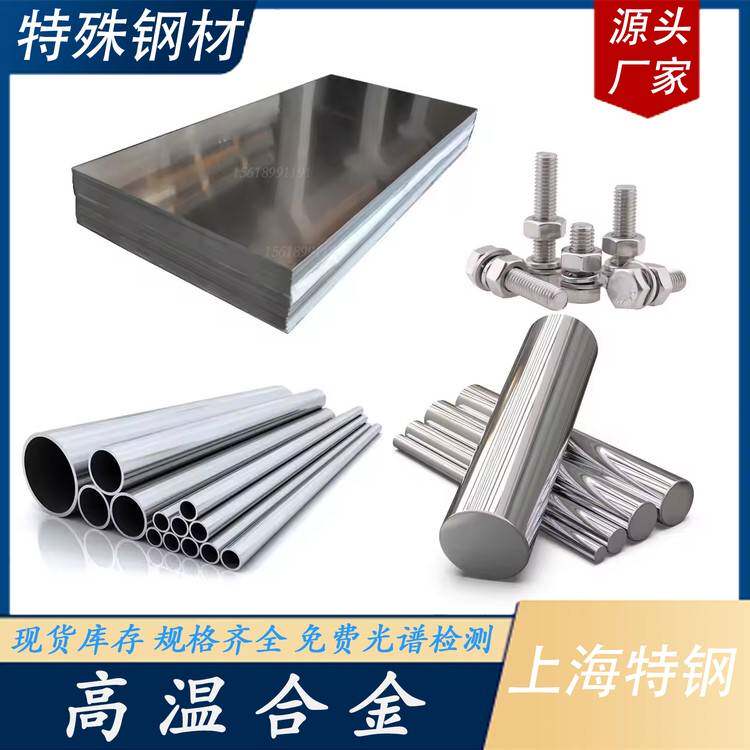 GH4080A圆钢 GH80A圆棒 Nimonic80A材料NiCr20TiAl棒料N07080棒材