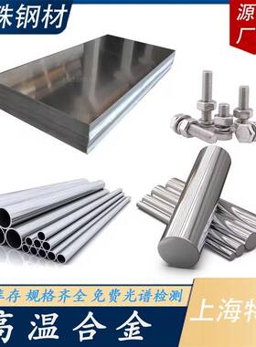 GH4080A圆钢 GH80A圆棒 Nimonic80A材料NiCr20TiAl棒料N07080棒材