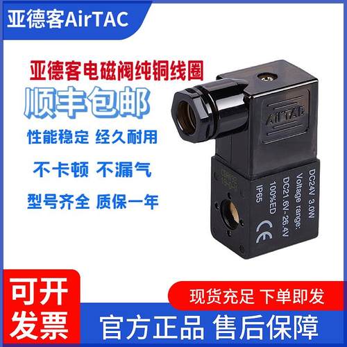 亚德客电磁气动阀4v210-08电磁阀线圈220v 24v 12v4v310-10电子阀