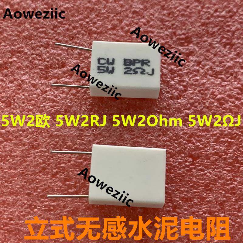 5W 2RJ 5W2RJ 5W2ΩJ 5W2欧 立式无感水泥电阻 陶瓷电阻 5W2ohm