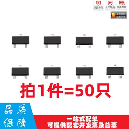 全新S8050/S8550/SS8050/SS8550/S9012/9013/9014/9015 拍1=50只
