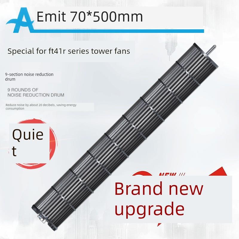 风机配件Ft41R1 Ft55R Ft46R垂直风机叶轮风机叶片通过流式风机叶