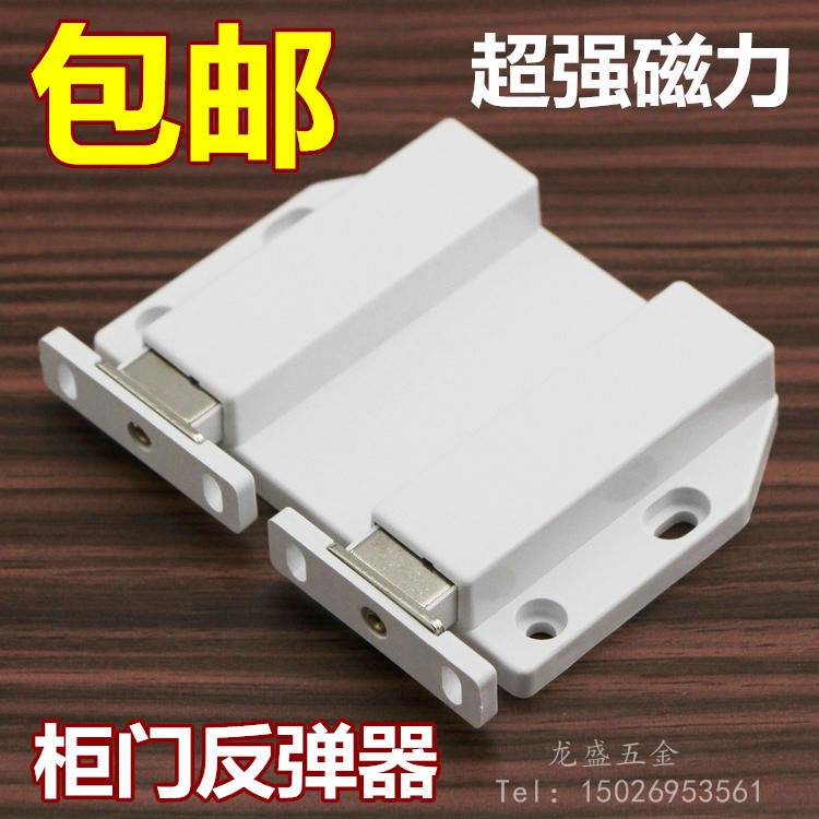 免拉手柜门磁吸双门反弹隐形门碰珠按压式弹跳门碰门吸磁碰器白色