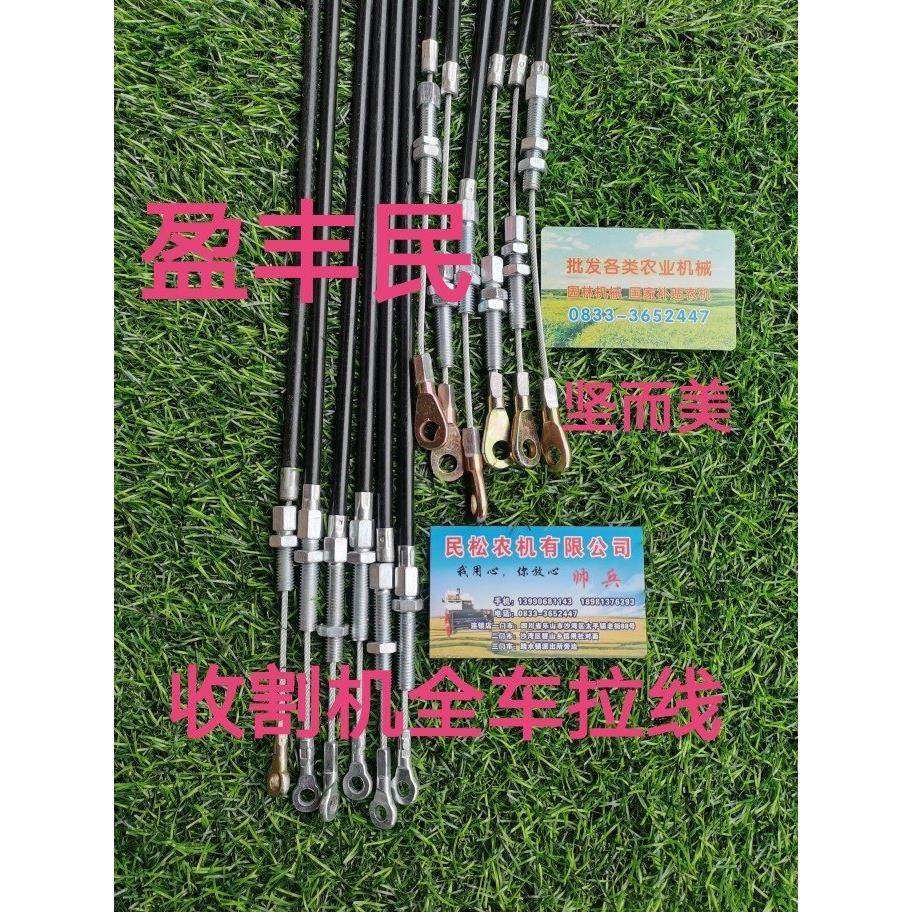 小型收割机拉线拉索行走离合换档脱粒油门转向盈丰坚而美农机配件,农机/农具/农膜,农机配件,淘宝优惠券,粉丝福利购,淘宝优惠卷