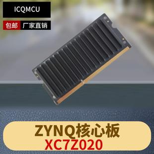 ZYNQ核心板XC7Z020 Xilinx FPGA开发板 XC7020学习板 小系统板
