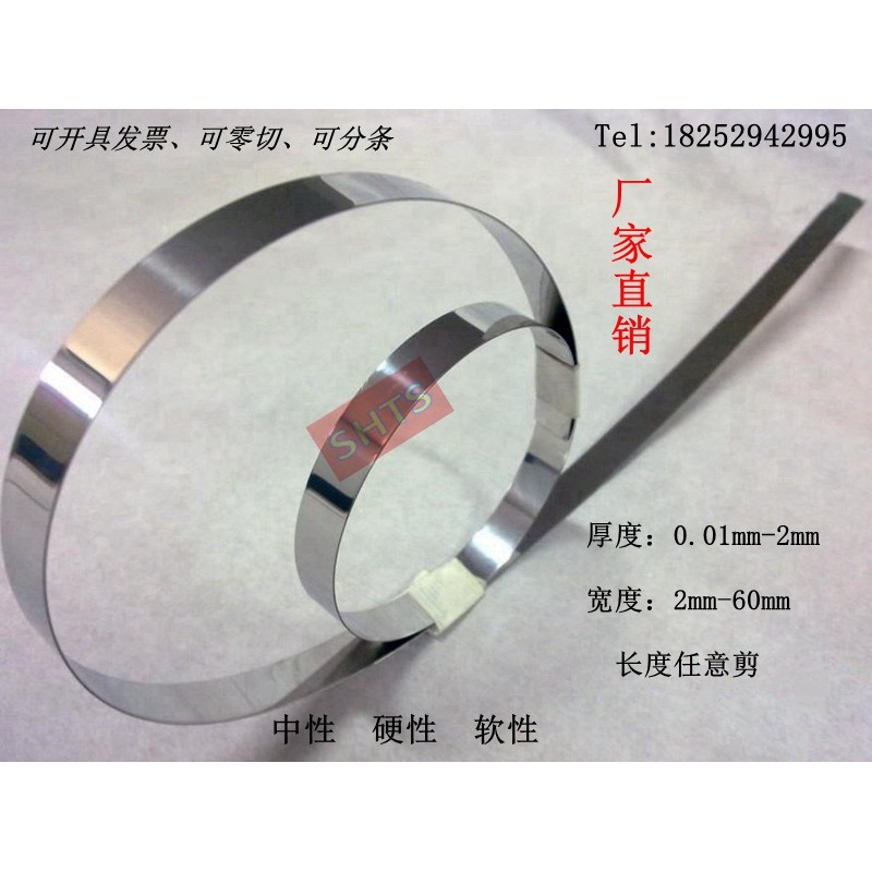 301不锈钢带 弹簧钢带 304不锈钢弹片钢皮0.1/0.2/0.3/0.5 宽15mm