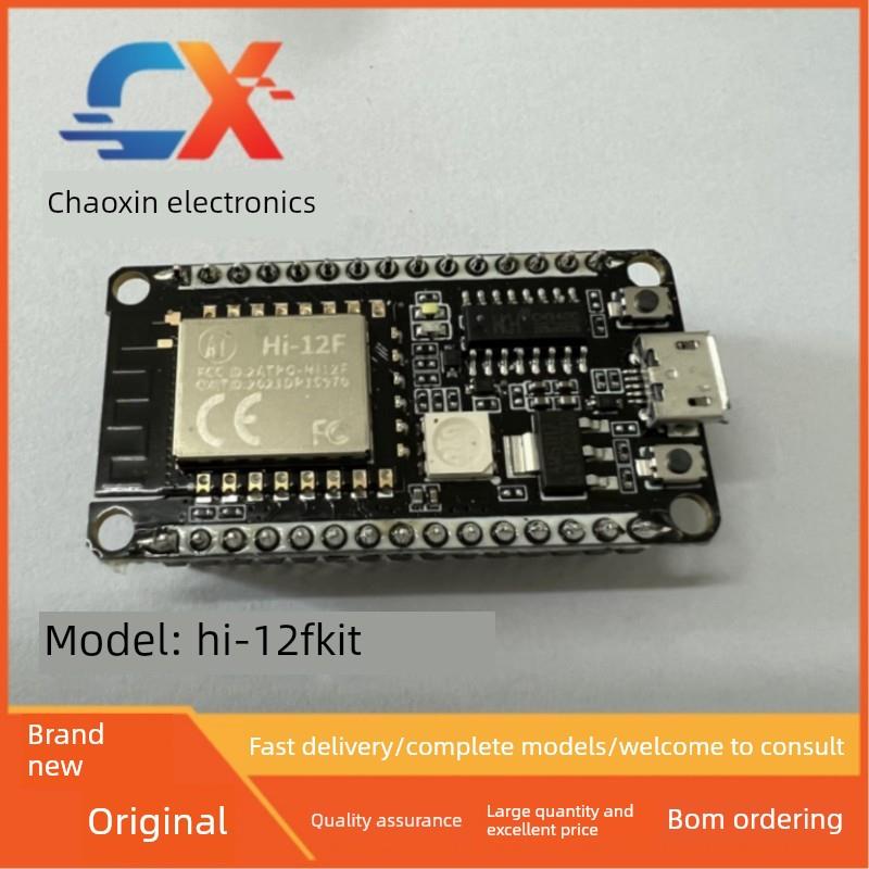 Hi-12F-KIT 2.4G WiFi开发板模块搭载海思Hi3861芯片IPEX外接天线