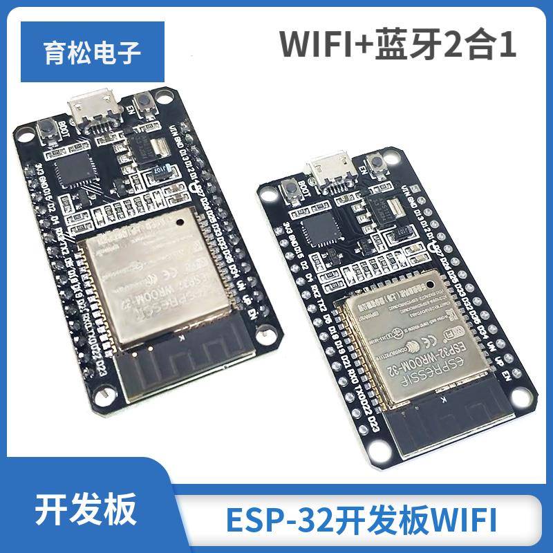 ESP-32开发板WIFI+蓝牙2合1双核CPU低功耗ESP32 ESP-32S