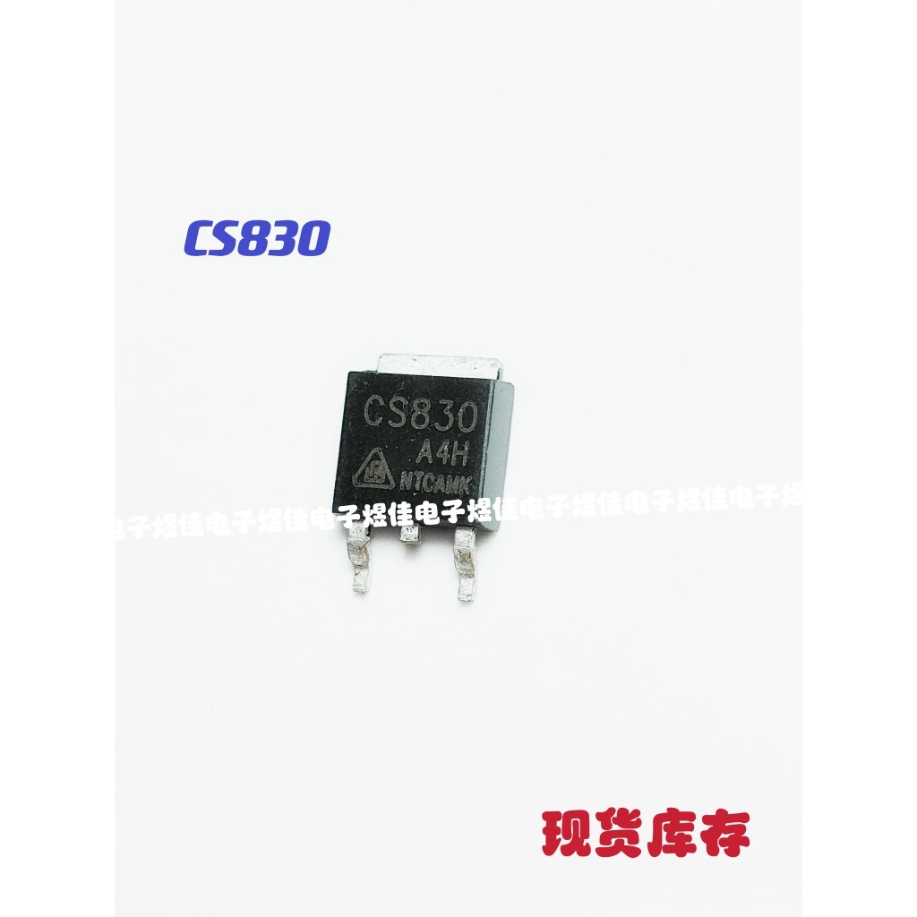 CS830 液晶电源芯片 MOS场效应管 贴片 TO-252 现货